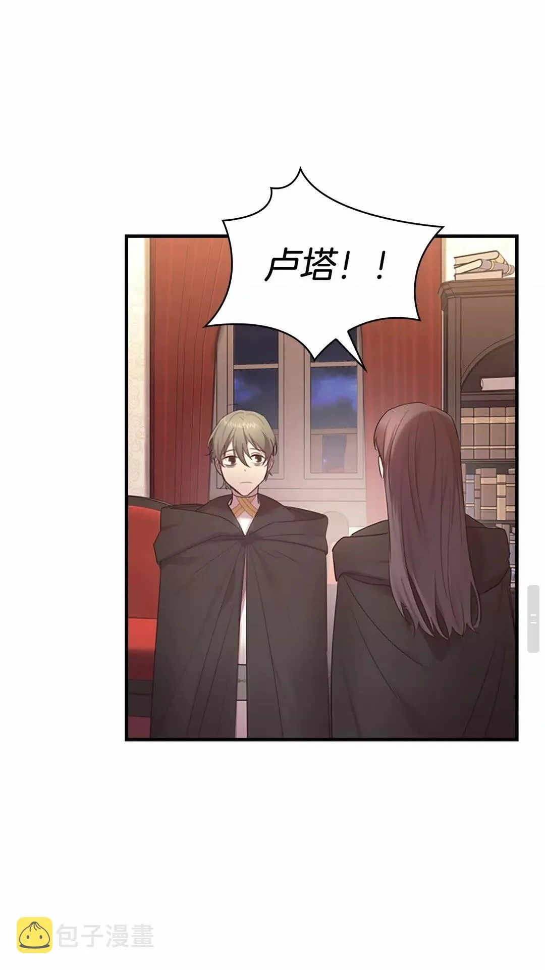 第29话 阿克斯与希佩罗的战争 第72页