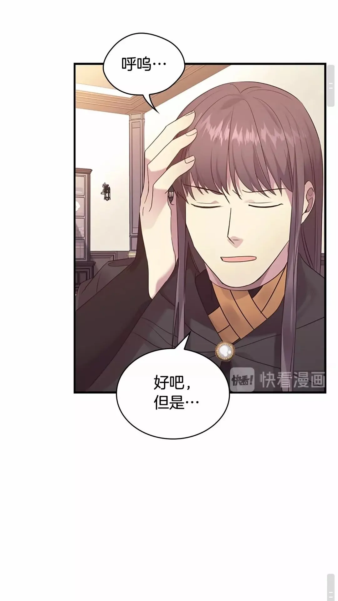 第29话 阿克斯与希佩罗的战争 第75页