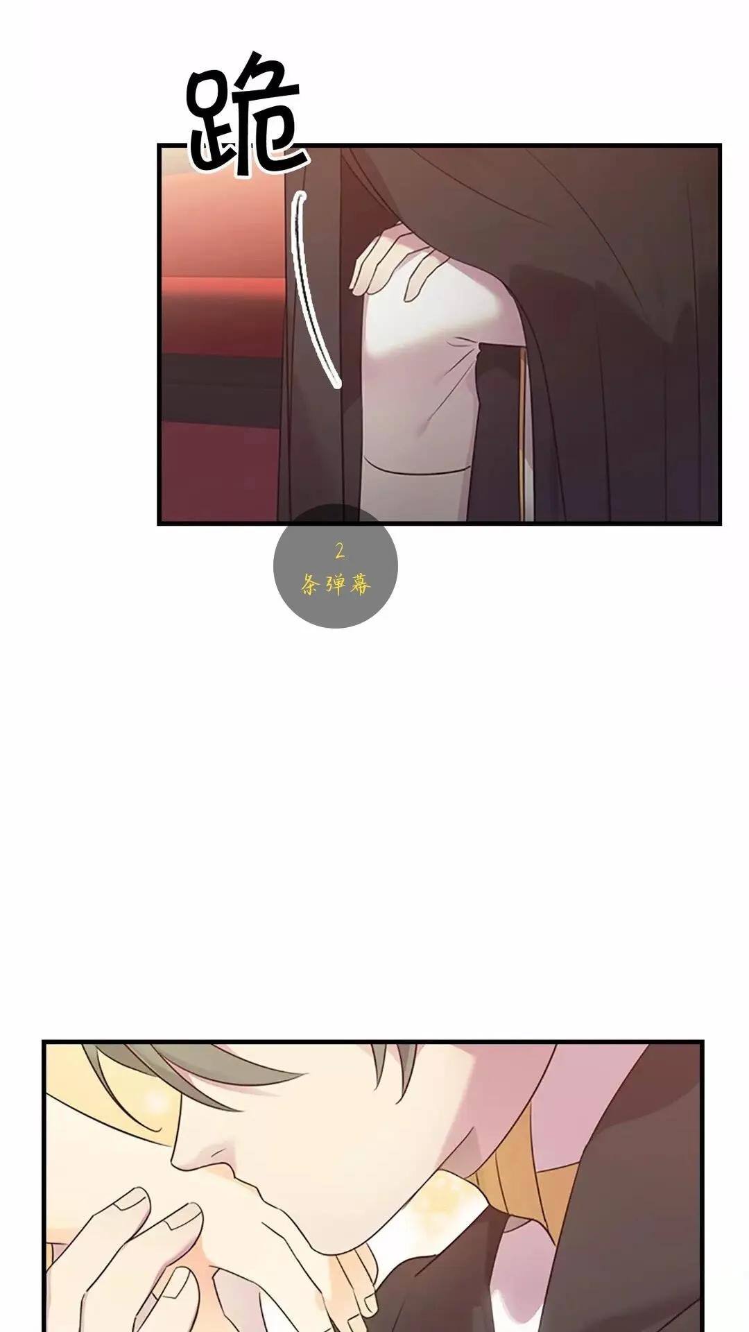 第29话 阿克斯与希佩罗的战争 第79页