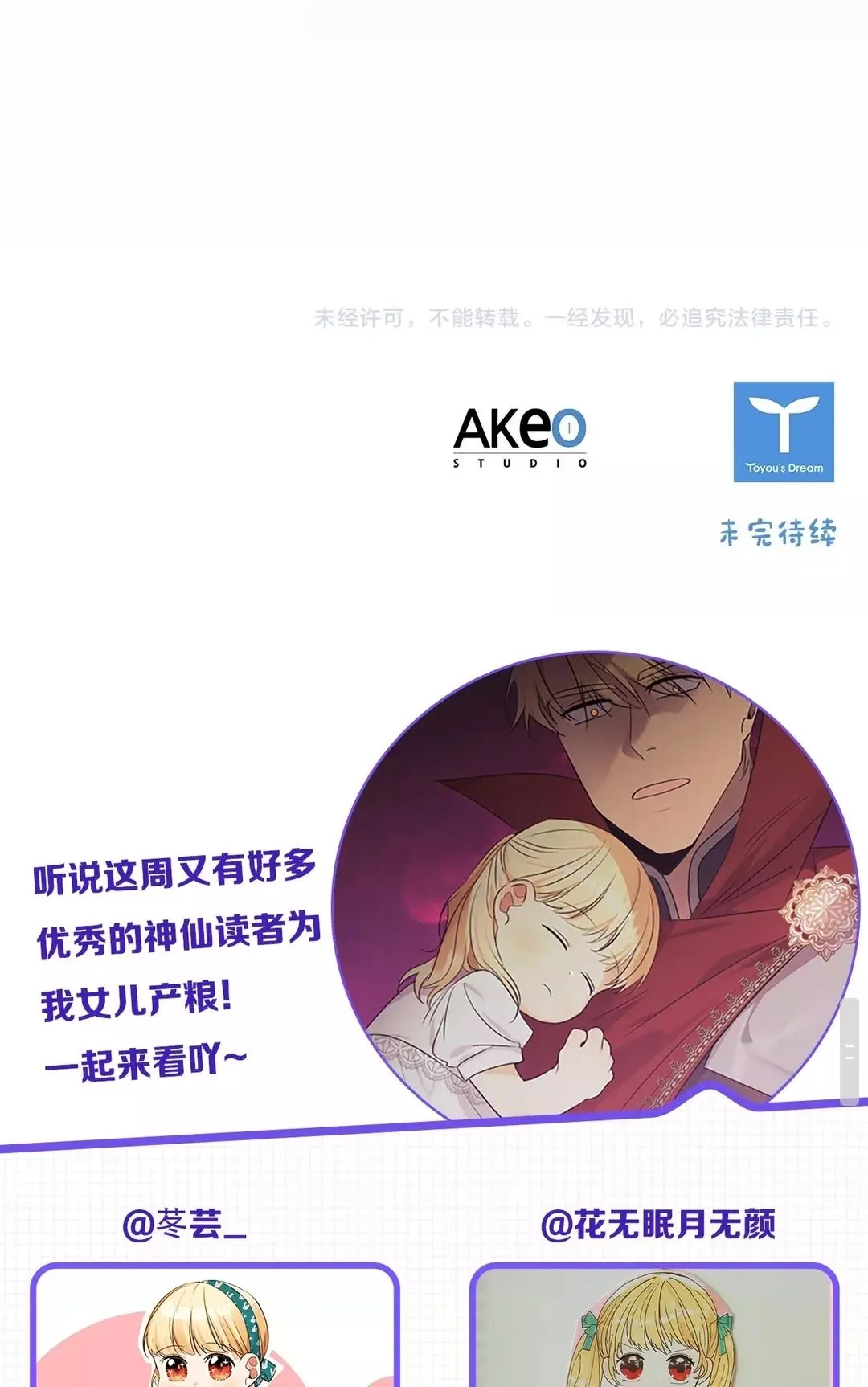 第29话 阿克斯与希佩罗的战争 第86页