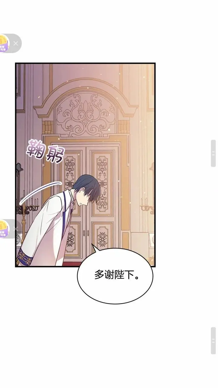 第30话 今日杀死怪物艾妮莎！ 第30页