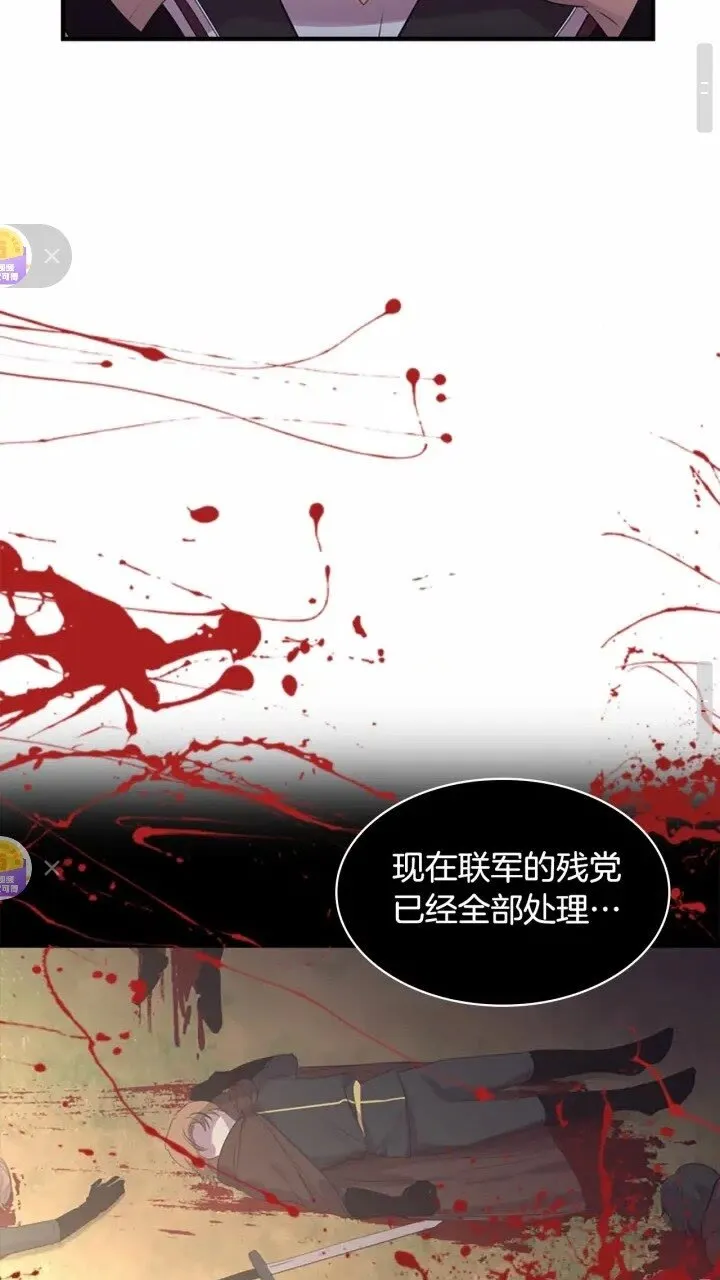 第30话 今日杀死怪物艾妮莎！ 第36页
