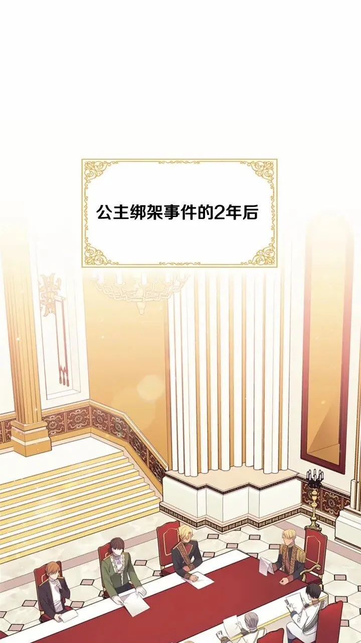 第31话 宝贝！老爹来救你了！ 第1页