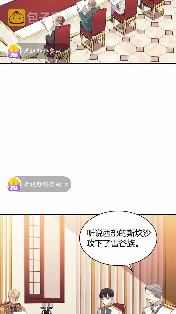 第31话 宝贝！老爹来救你了！ 第2页