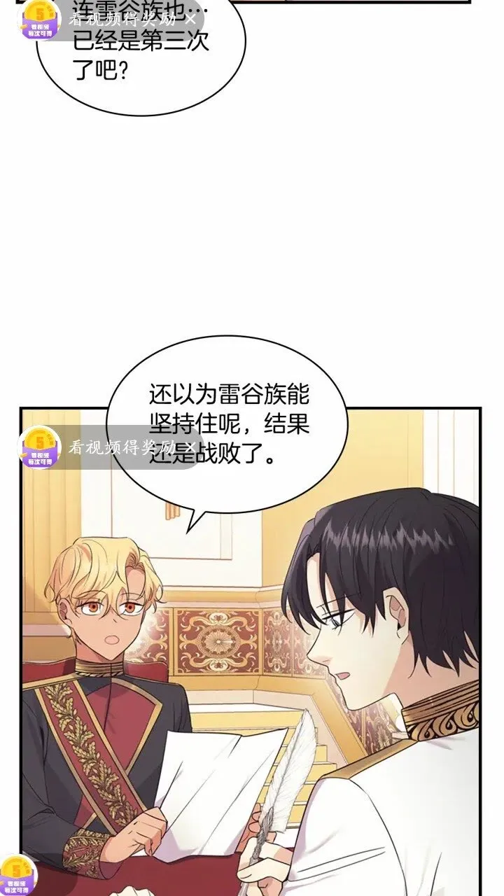 第31话 宝贝！老爹来救你了！ 第4页