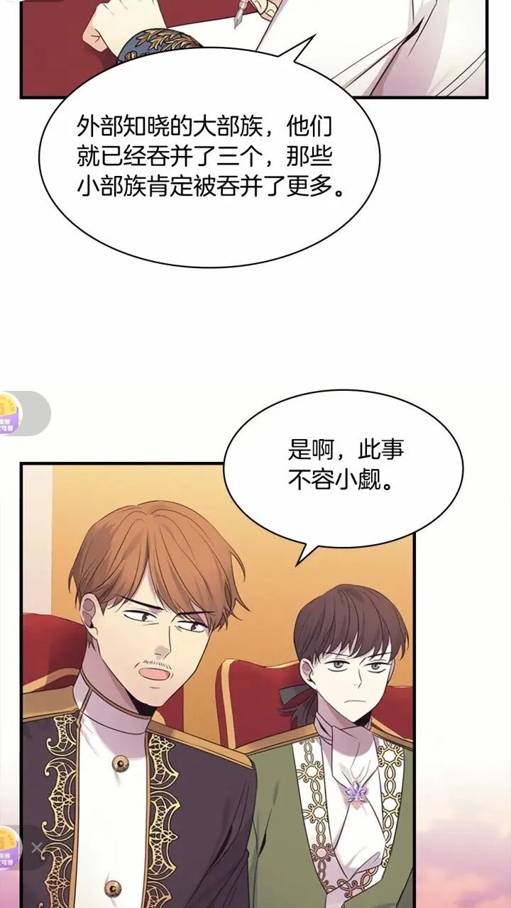 第31话 宝贝！老爹来救你了！ 第5页