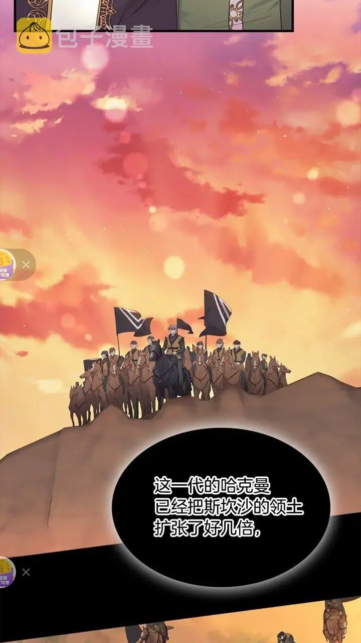 第31话 宝贝！老爹来救你了！ 第6页