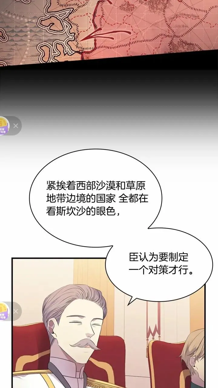 第31话 宝贝！老爹来救你了！ 第8页