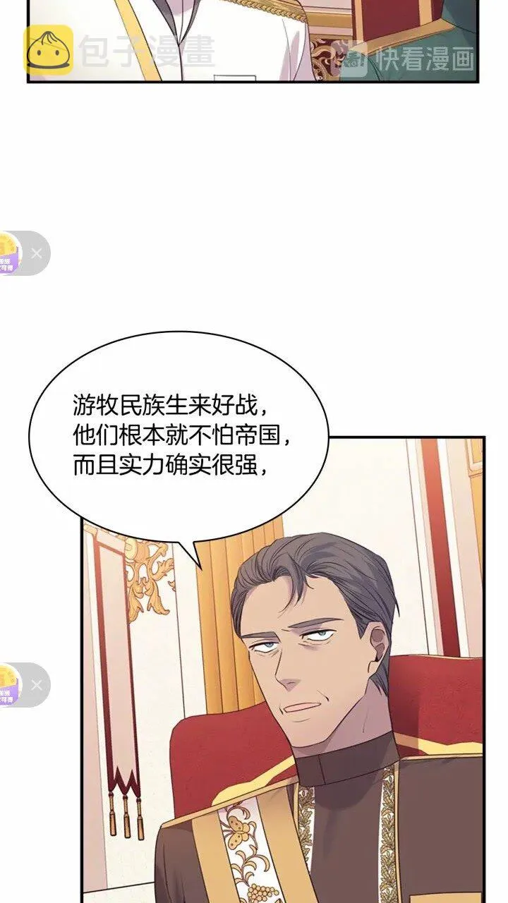 第31话 宝贝！老爹来救你了！ 第9页
