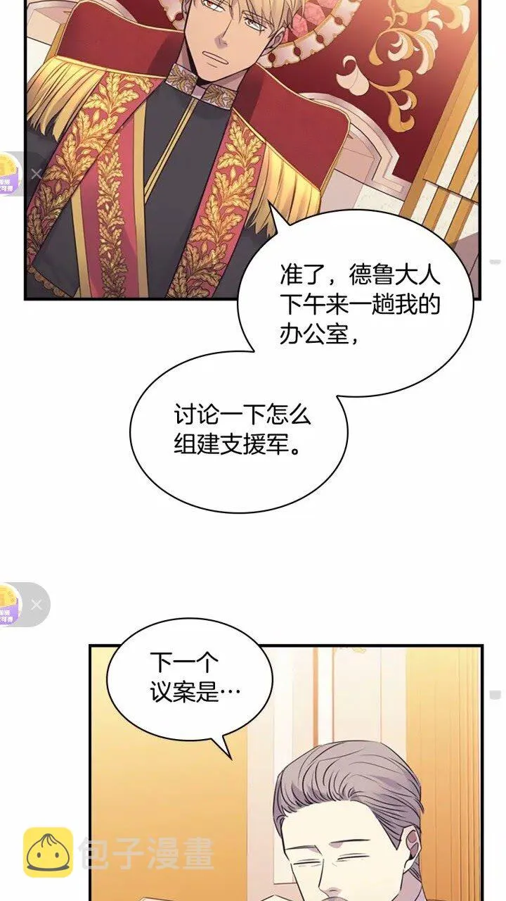 第31话 宝贝！老爹来救你了！ 第11页