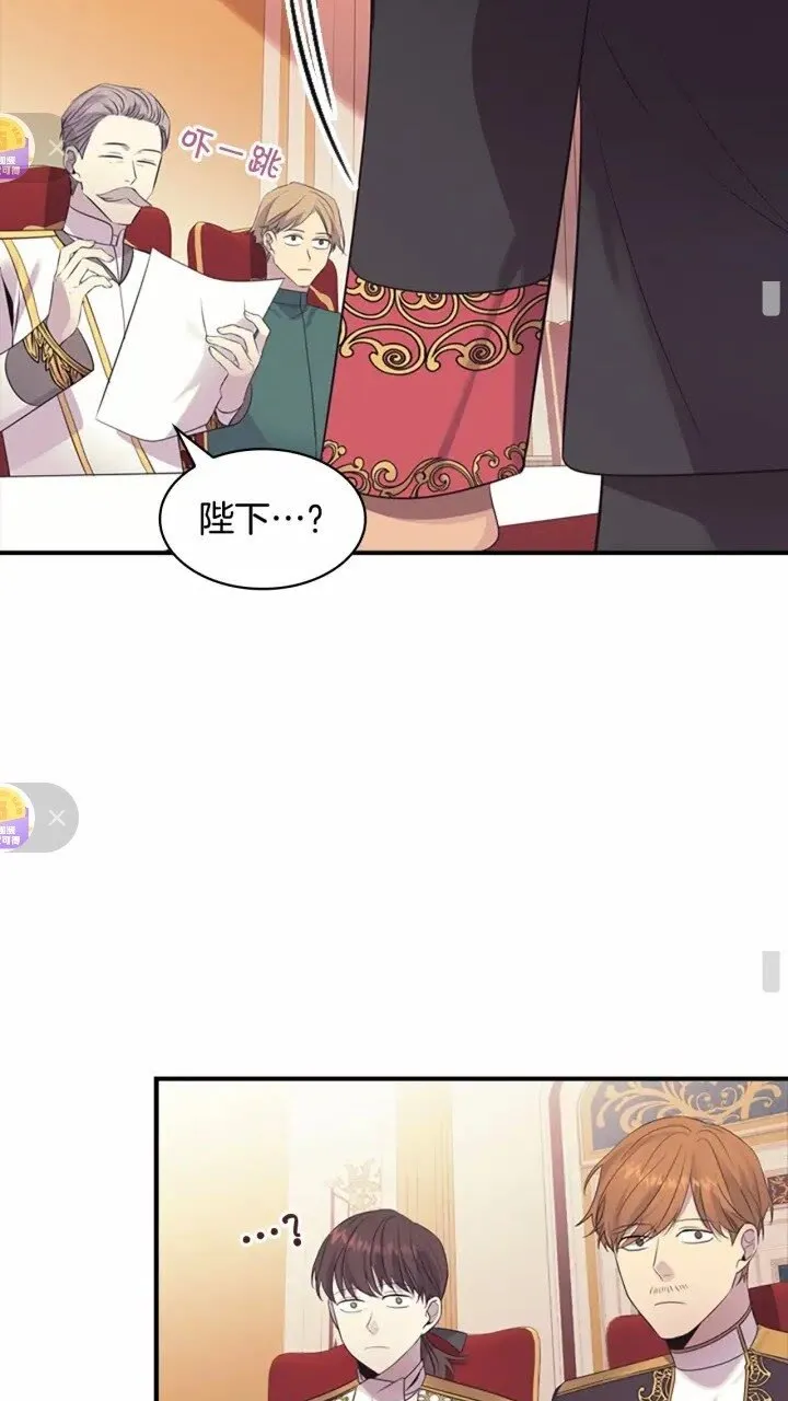第31话 宝贝！老爹来救你了！ 第13页