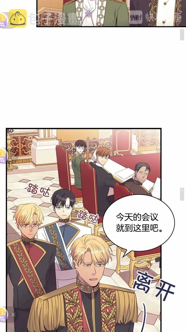 第31话 宝贝！老爹来救你了！ 第14页