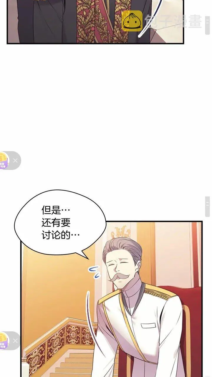 第31话 宝贝！老爹来救你了！ 第15页