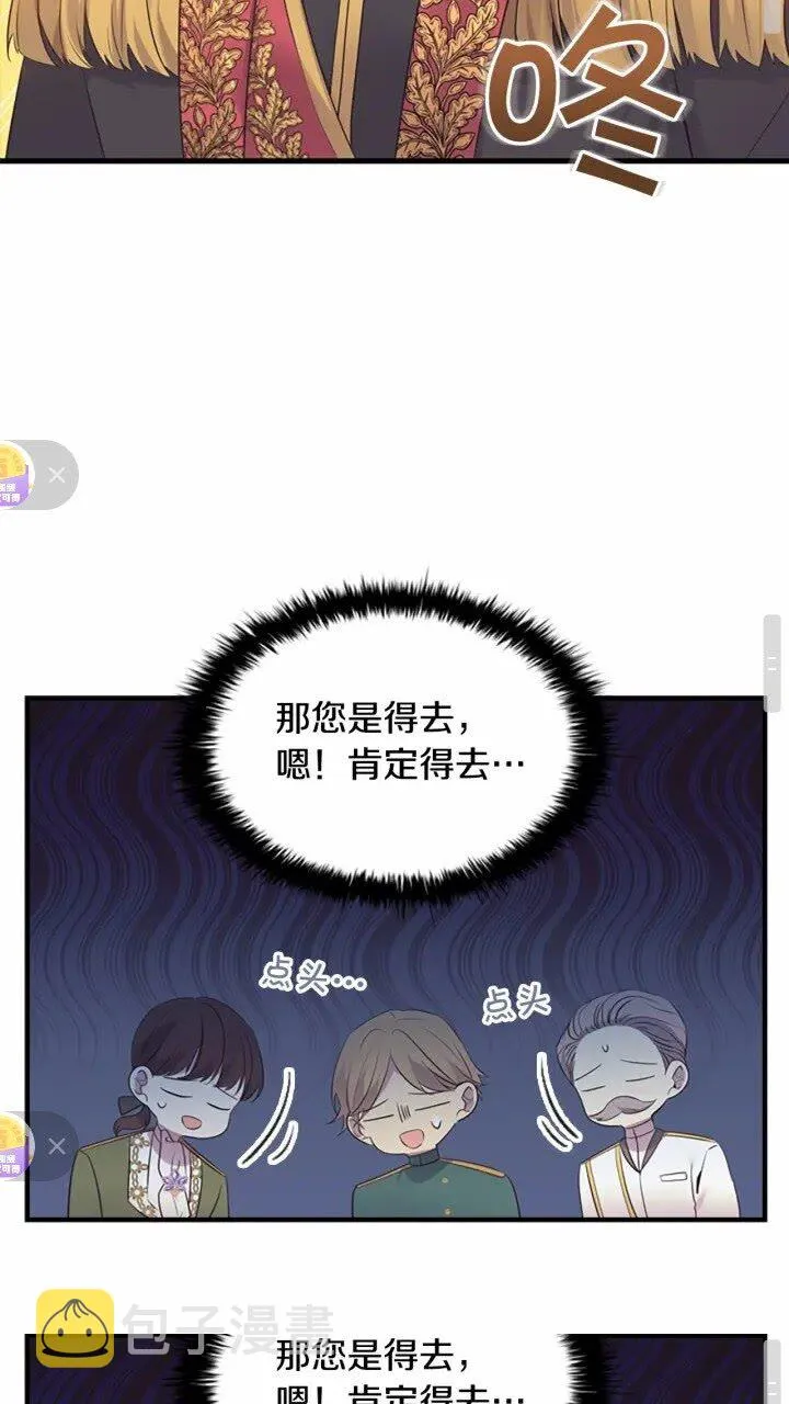 第31话 宝贝！老爹来救你了！ 第17页
