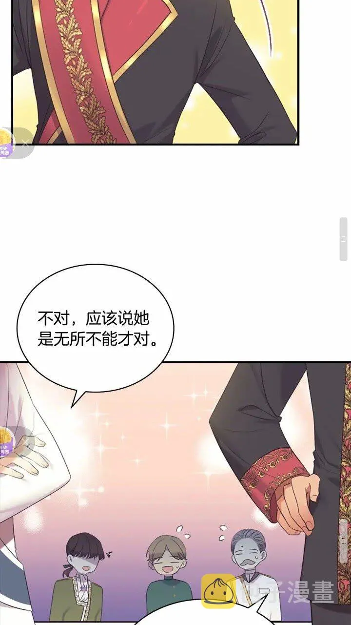 第31话 宝贝！老爹来救你了！ 第19页