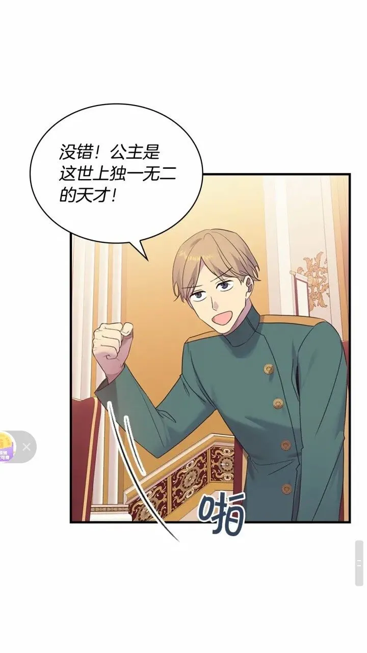 第31话 宝贝！老爹来救你了！ 第21页