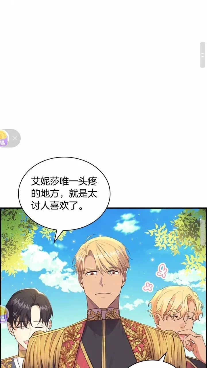 第31话 宝贝！老爹来救你了！ 第28页