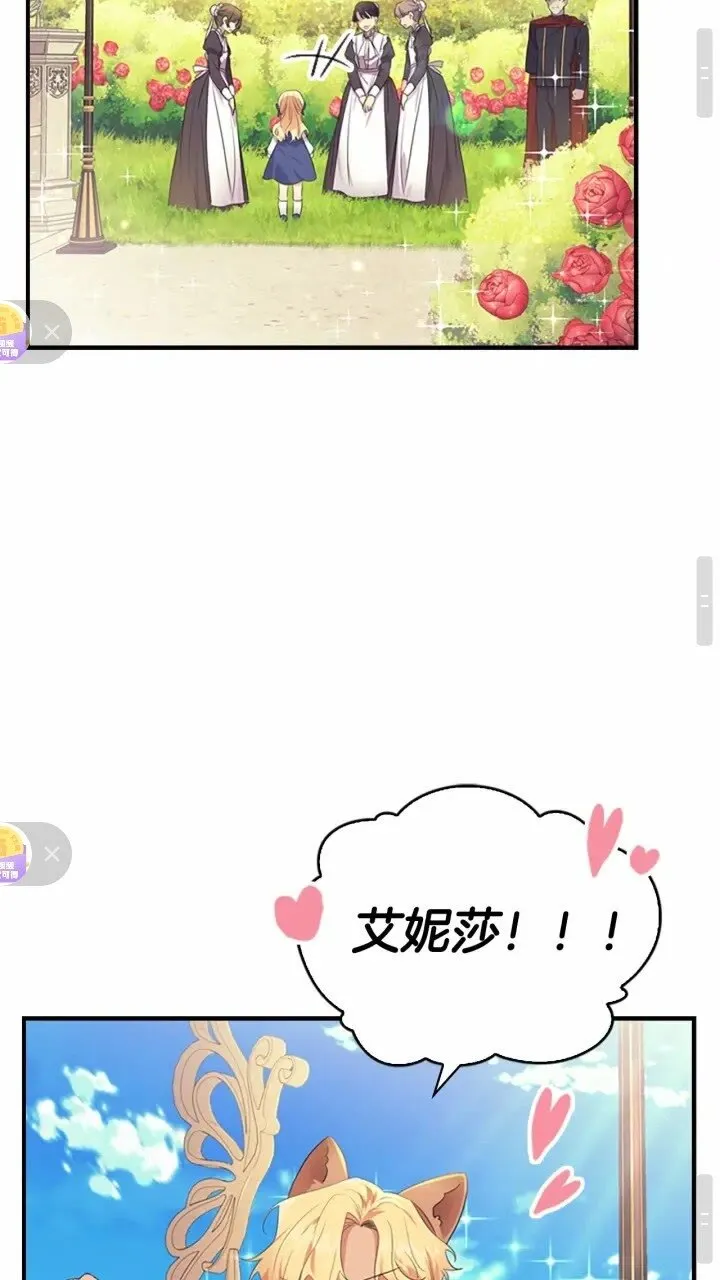 第31话 宝贝！老爹来救你了！ 第30页