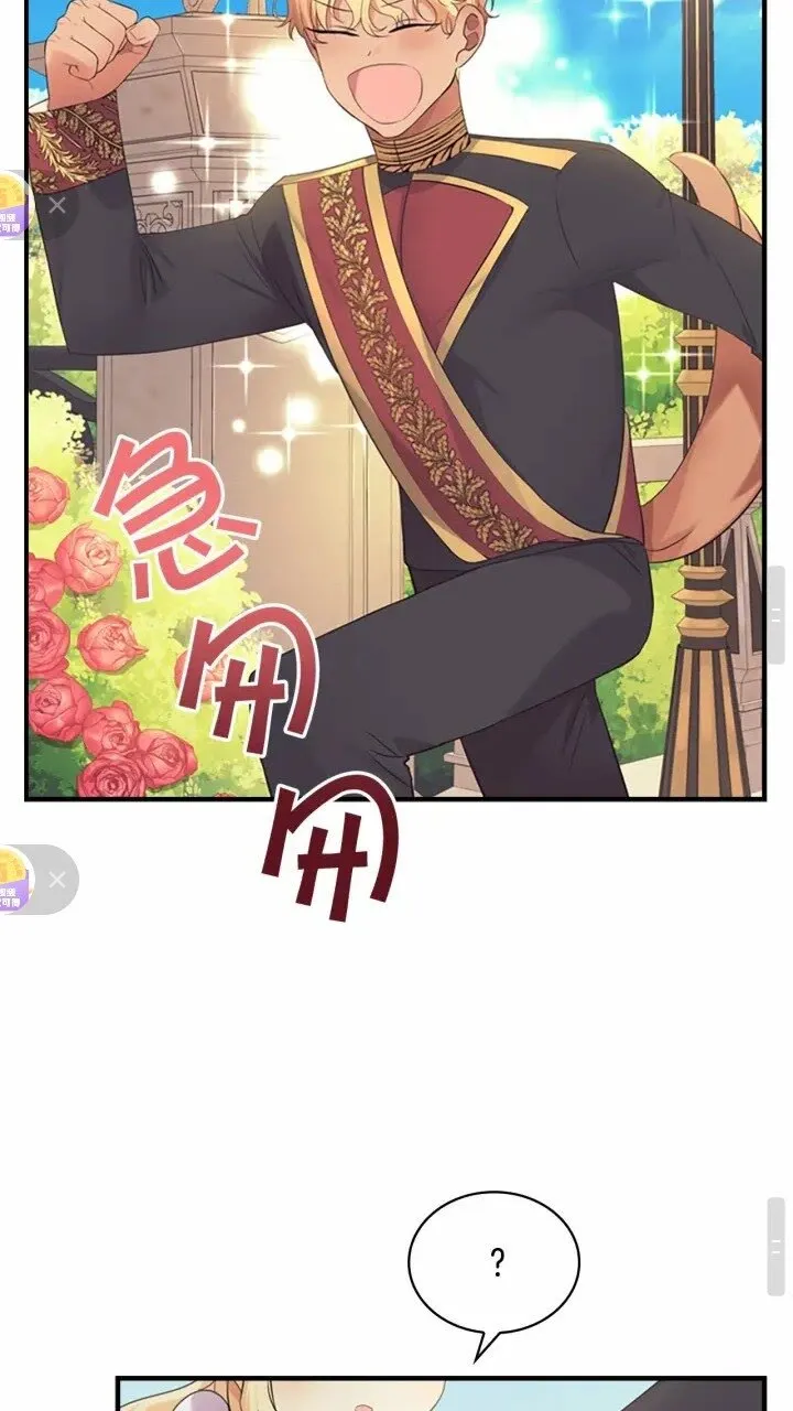第31话 宝贝！老爹来救你了！ 第31页