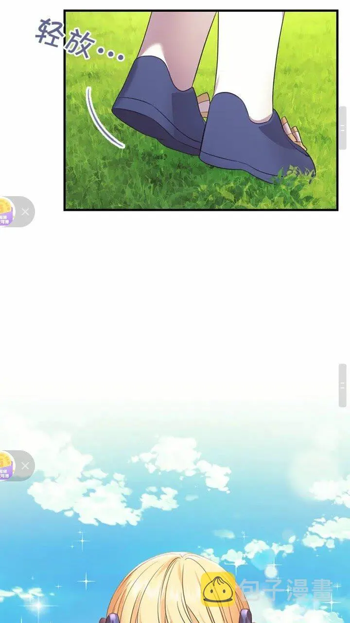 第31话 宝贝！老爹来救你了！ 第36页