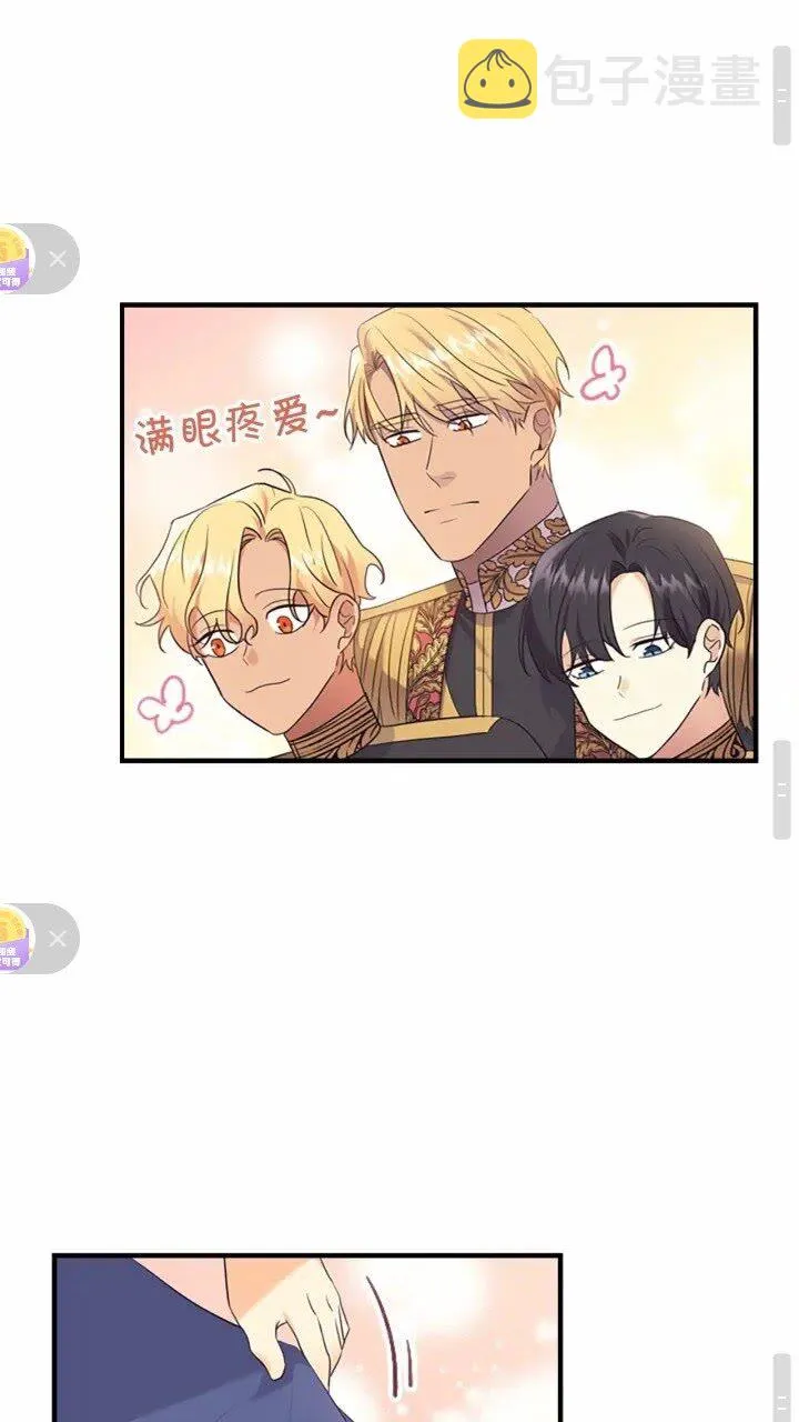 第31话 宝贝！老爹来救你了！ 第38页