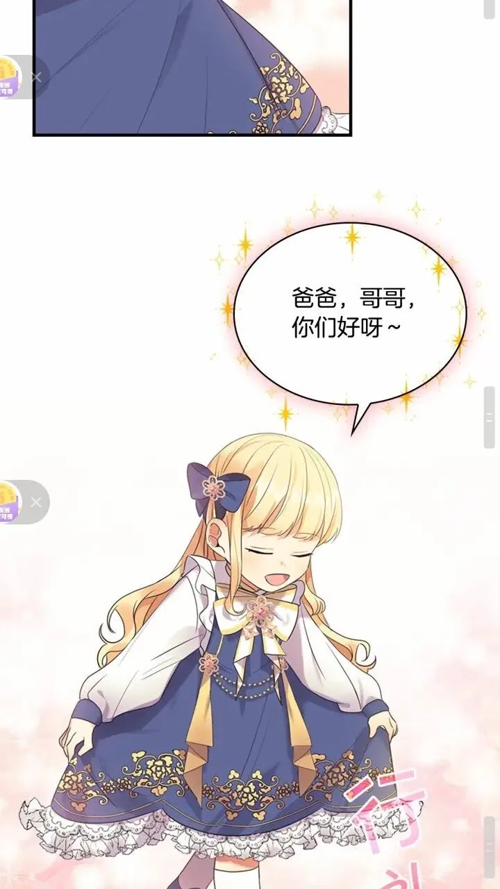 第31话 宝贝！老爹来救你了！ 第39页