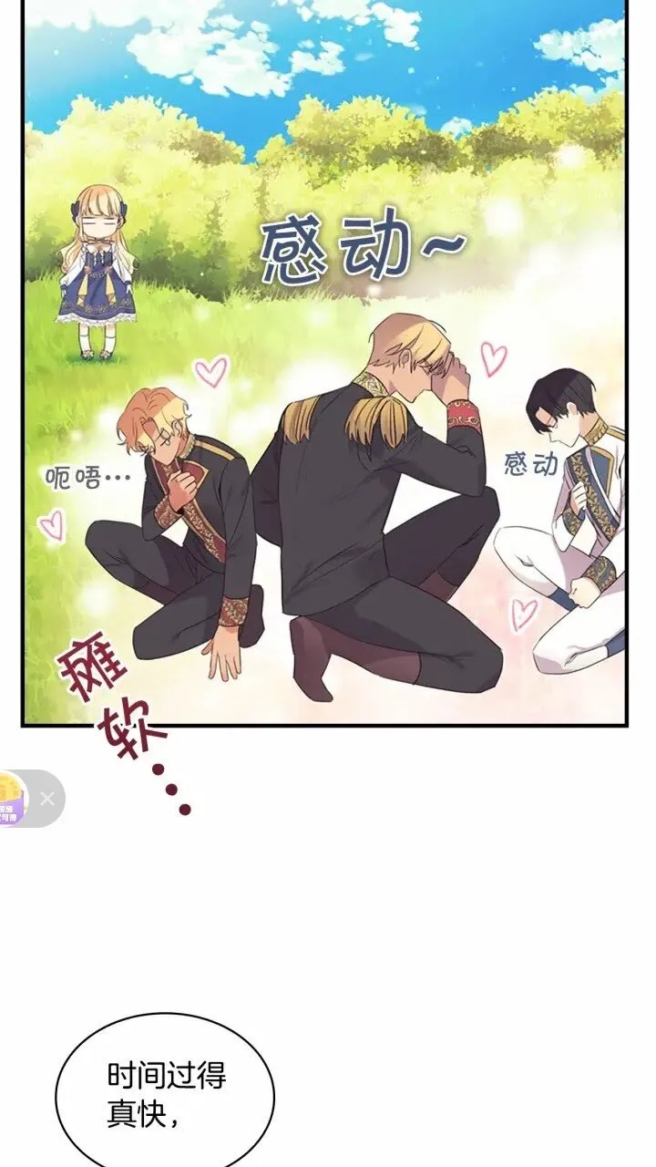 第31话 宝贝！老爹来救你了！ 第41页
