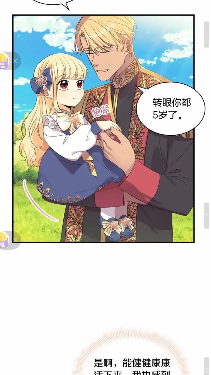 第31话 宝贝！老爹来救你了！ 第42页
