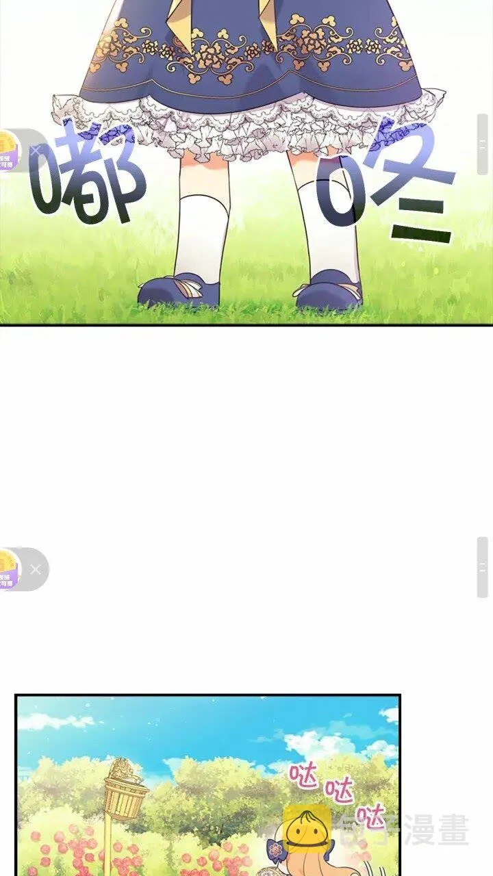 第31话 宝贝！老爹来救你了！ 第47页