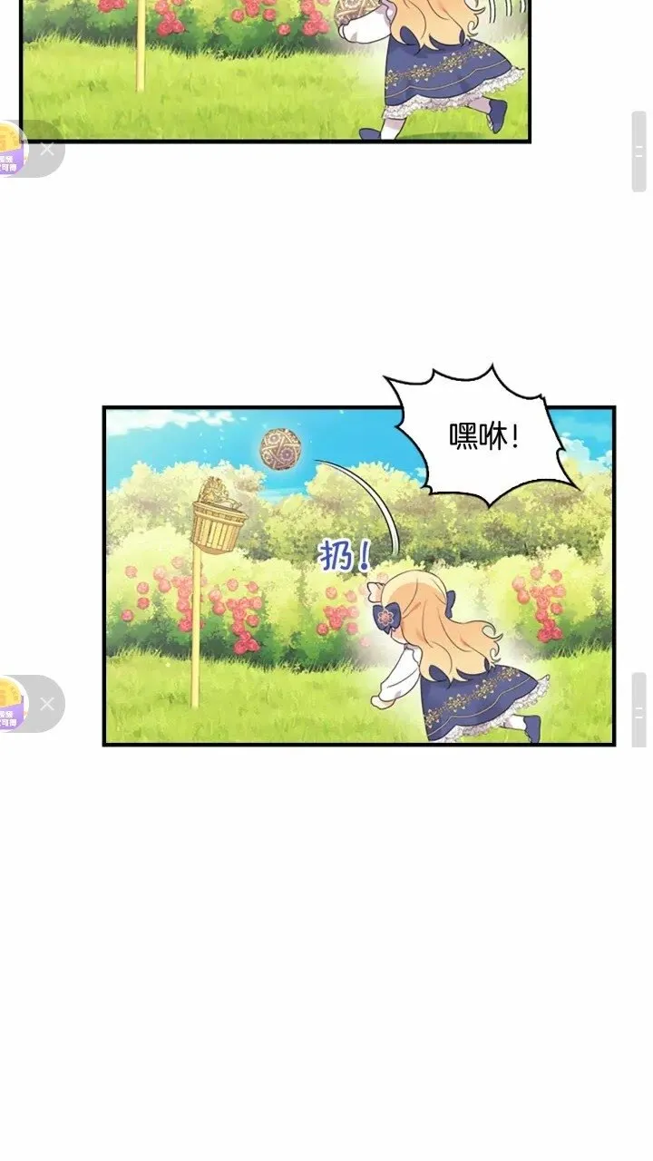 第31话 宝贝！老爹来救你了！ 第48页