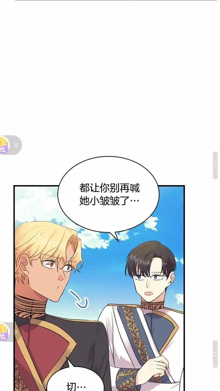 第31话 宝贝！老爹来救你了！ 第52页