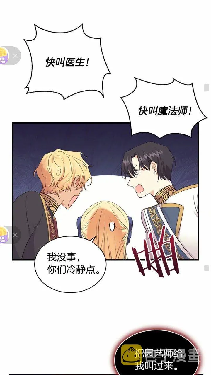 第31话 宝贝！老爹来救你了！ 第57页