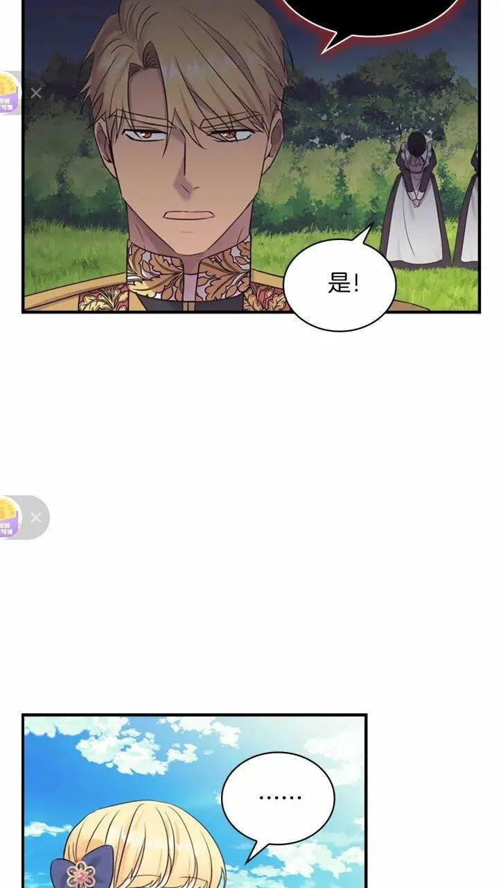 第31话 宝贝！老爹来救你了！ 第58页