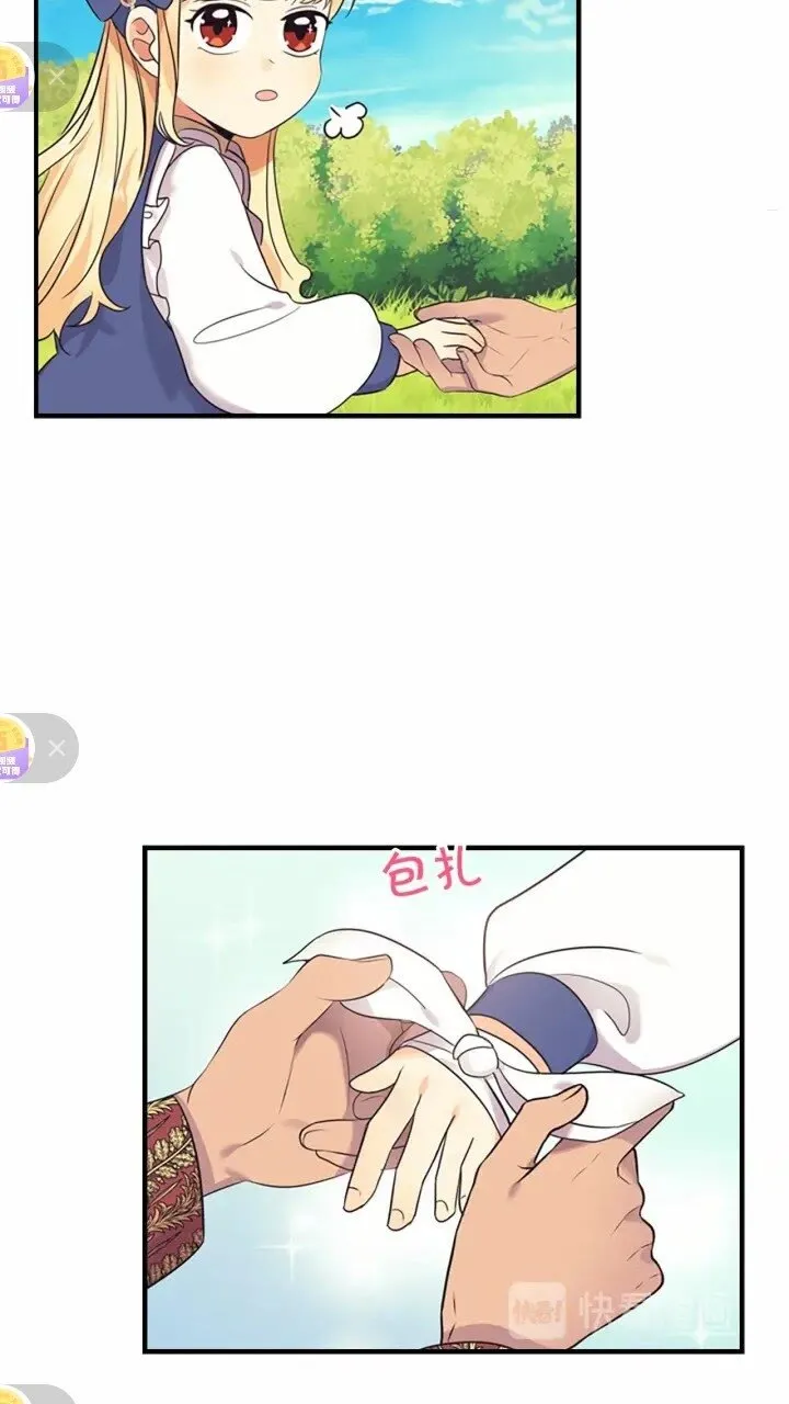第31话 宝贝！老爹来救你了！ 第59页