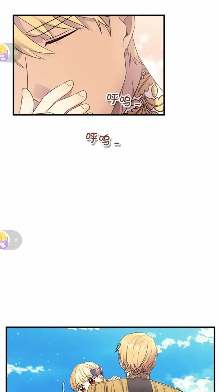 第31话 宝贝！老爹来救你了！ 第69页