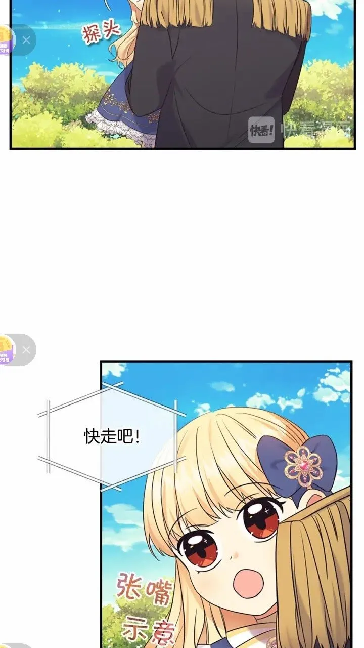 第31话 宝贝！老爹来救你了！ 第70页
