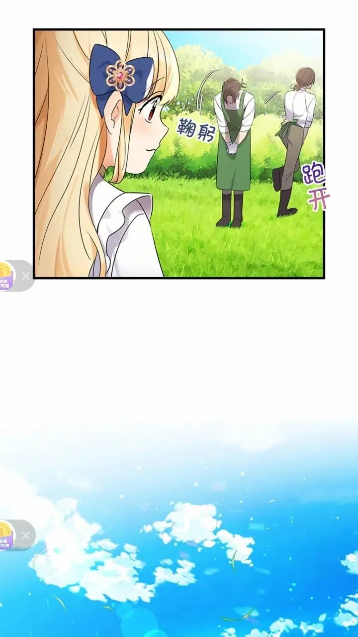 第31话 宝贝！老爹来救你了！ 第72页