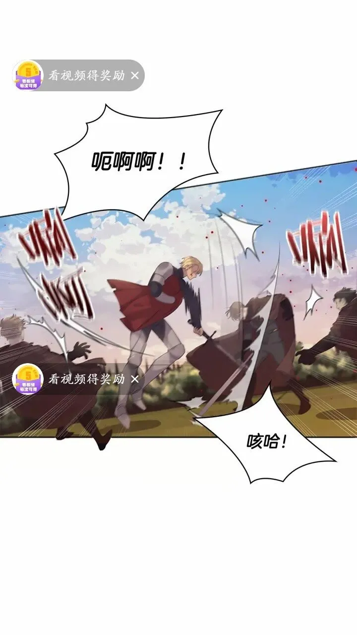 第32话 爸爸一直在 第3页