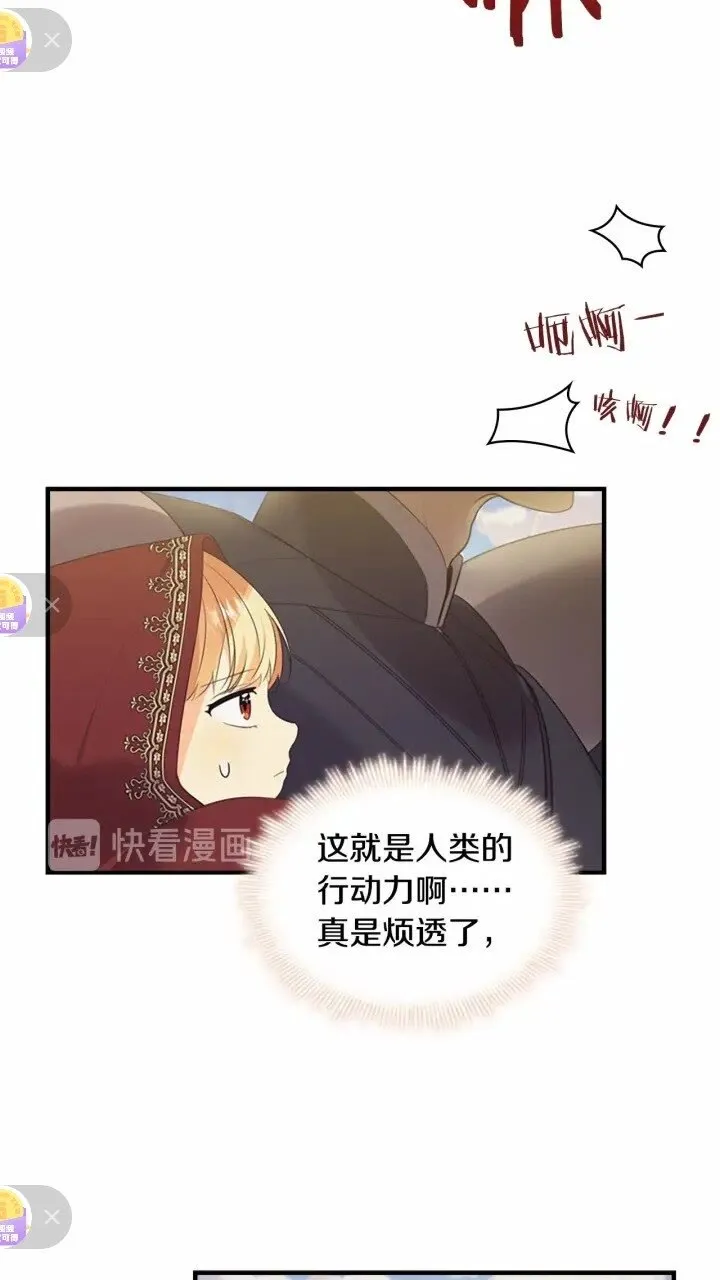 第32话 爸爸一直在 第5页