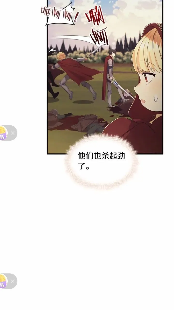 第32话 爸爸一直在 第6页