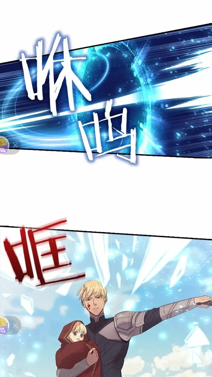 第32话 爸爸一直在 第7页
