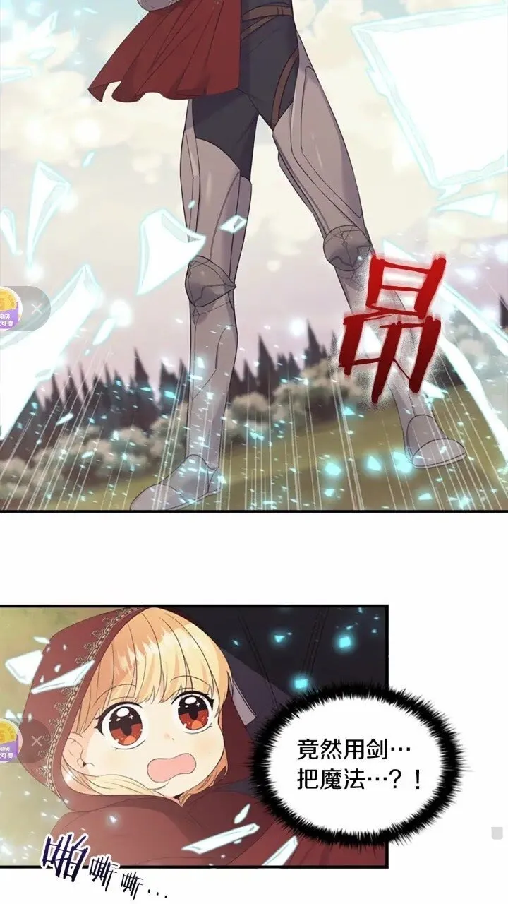 第32话 爸爸一直在 第8页