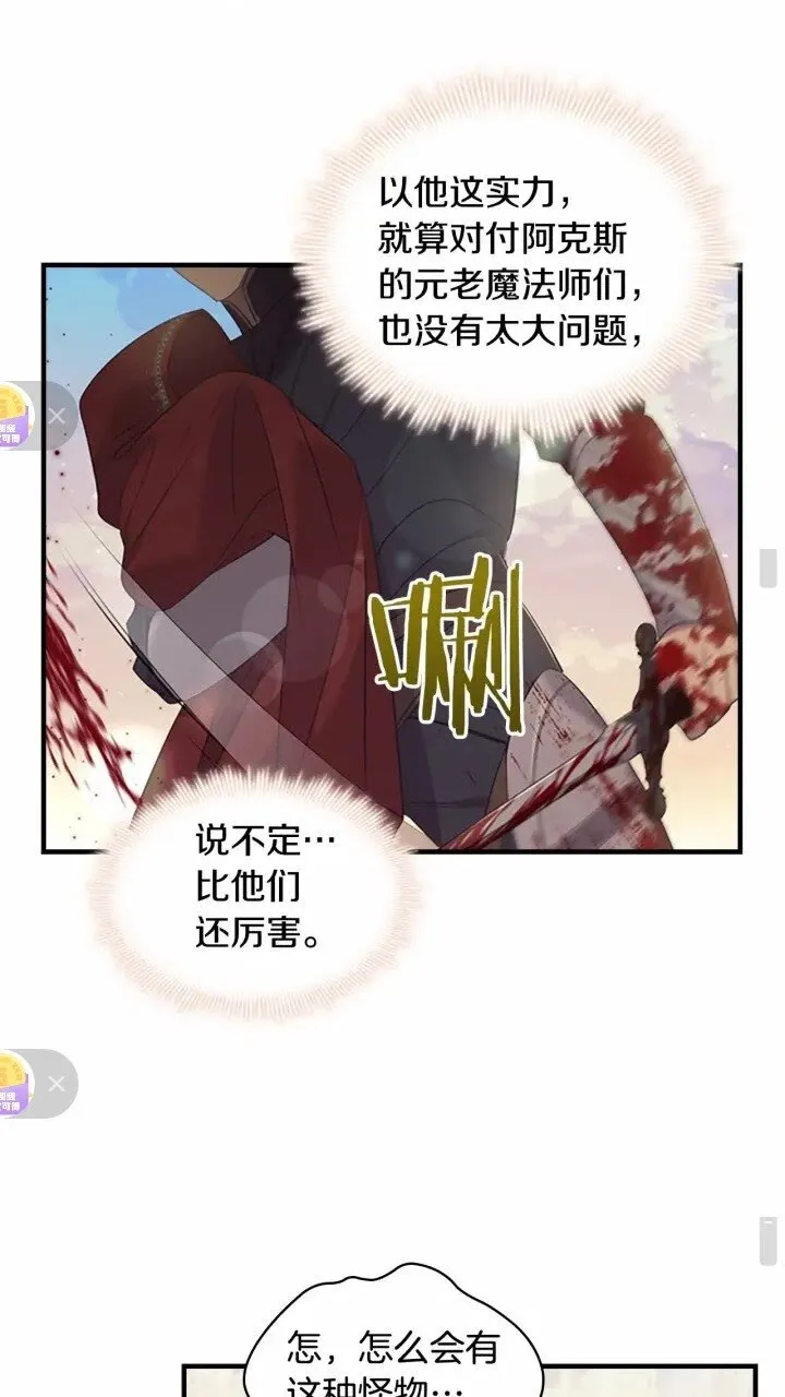 第32话 爸爸一直在 第9页