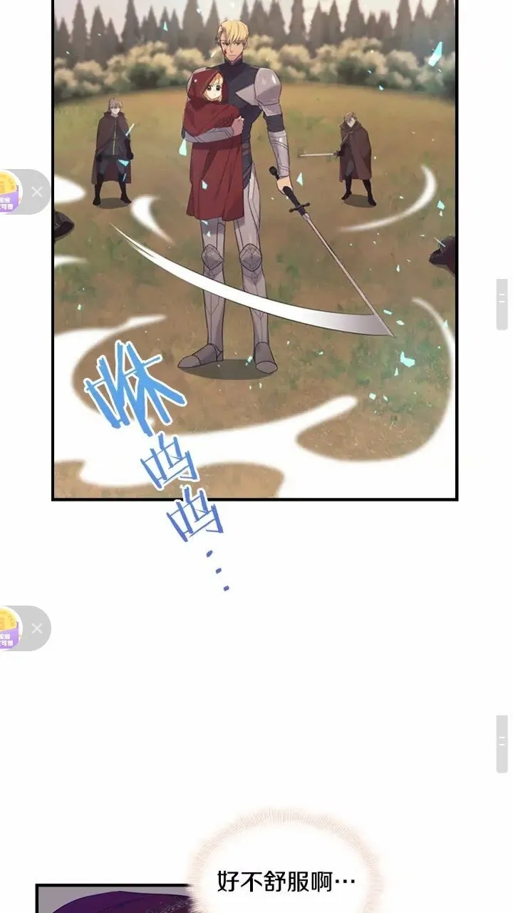 第32话 爸爸一直在 第11页