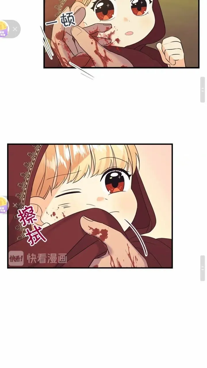 第32话 爸爸一直在 第14页