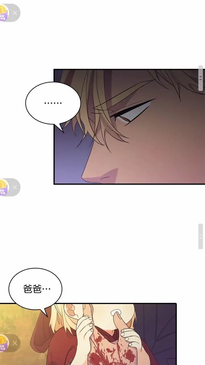 第32话 爸爸一直在 第15页