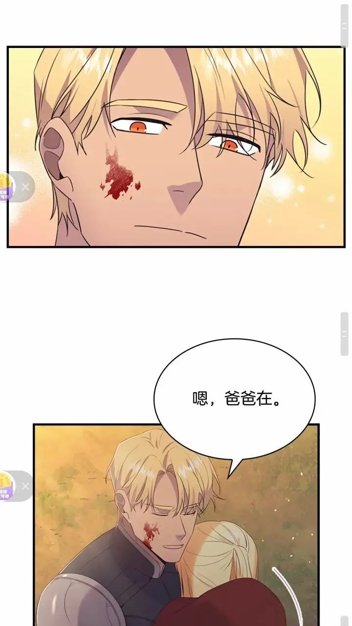第32话 爸爸一直在 第18页