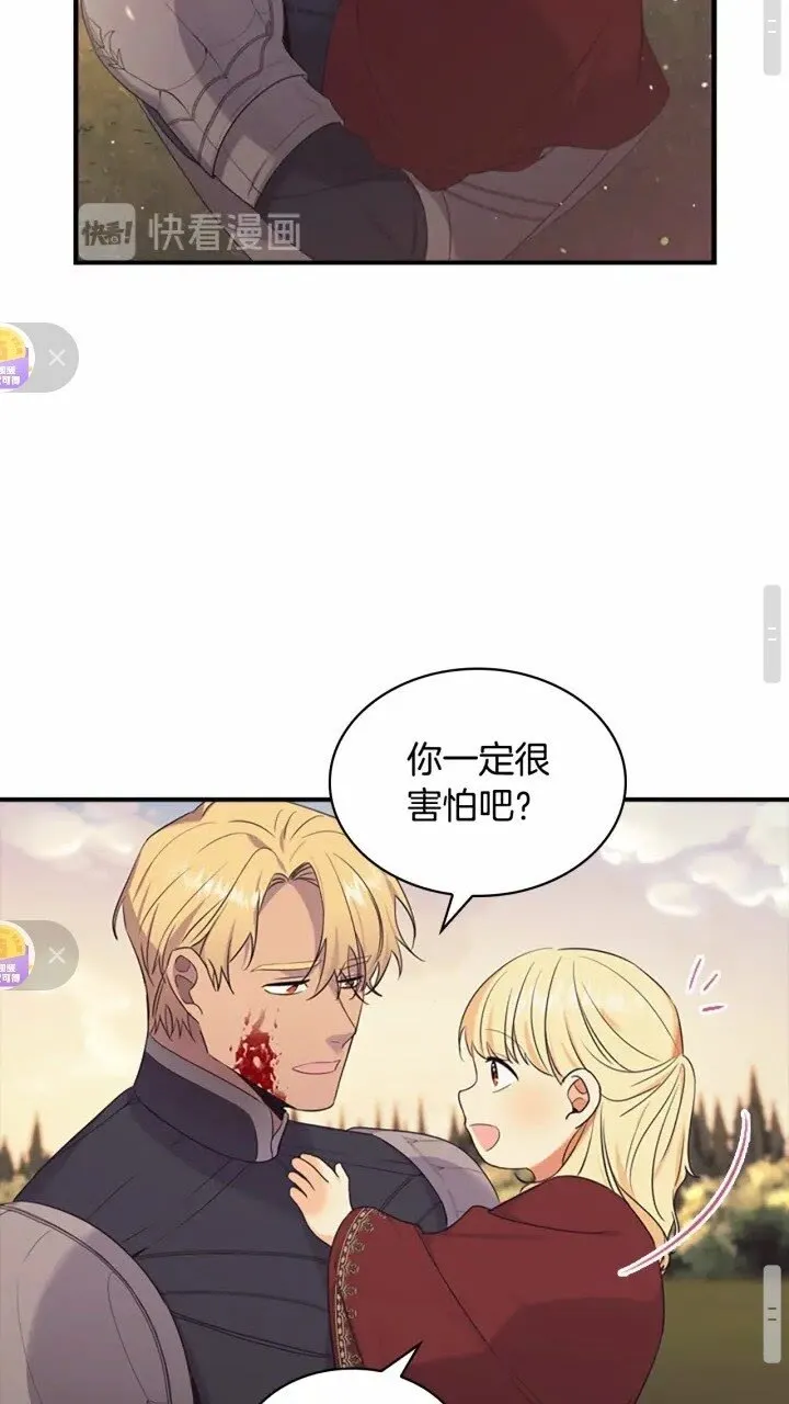 第32话 爸爸一直在 第19页