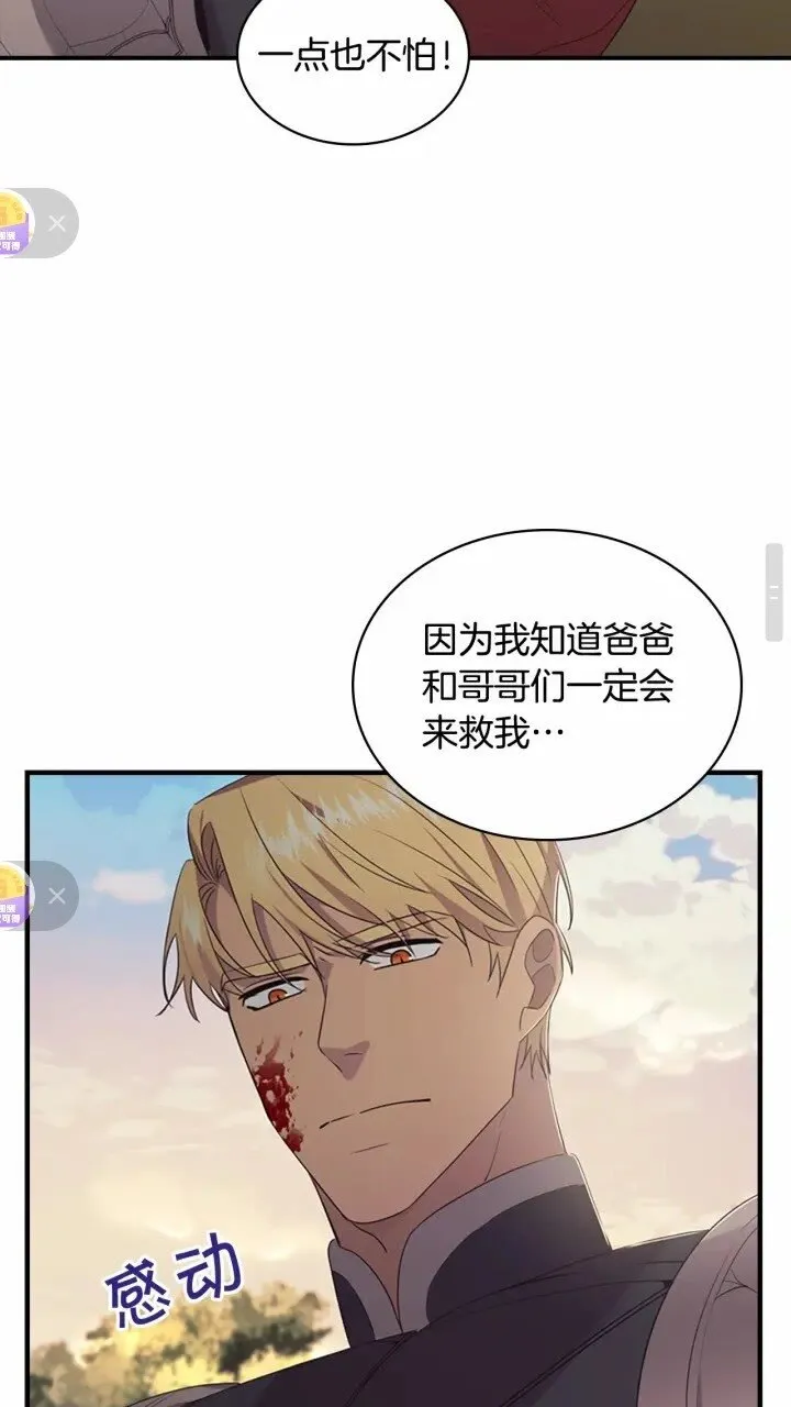 第32话 爸爸一直在 第20页