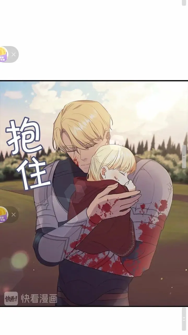 第32话 爸爸一直在 第23页